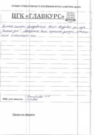 Отзывы веч 23.05 страница 5