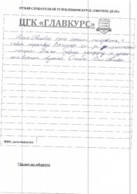 Отзывы инт 26.07 страница 1