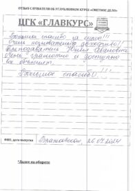 Отзывы инт 26.07 страница 3