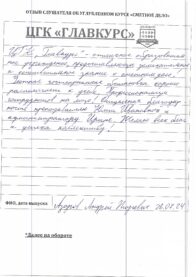Углубленный сметный курс 126 ак.ч. (день) 26.07.2024 Отзывы инт 26.07 страница 6