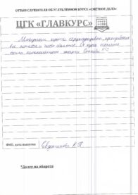 Отзывы инт 16.08 страница 1