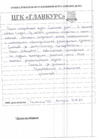Отзывы инт 16.08 страница 2
