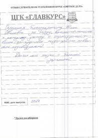 Отзывы инт 16.08 страница 3
