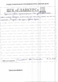 Отзывы инт 16.08 страница 4