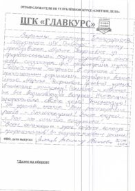Отзывы веч 26.08 страница 2