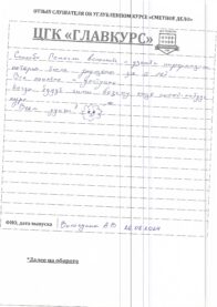 Отзывы веч 26.08 страница 3