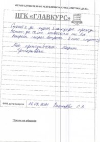 Отзывы веч 26.08 страница 4
