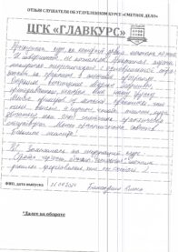 Отзывы веч 26.08 страница 5