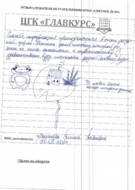 Отзывы веч 26.08 страница 8
