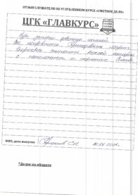 Scan 20240630 страница 1