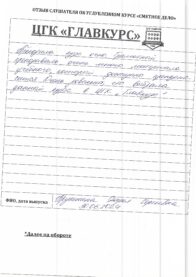 Scan 20240630 страница 4