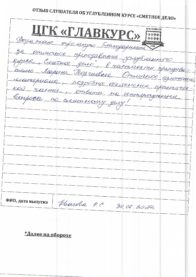 Scan 20240630 страница 5