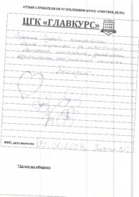 Scan 20240630 страница 6