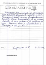 Отзывы гранд 1.08 страница 2