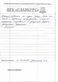 Отзывы гранд 1.08 страница 3