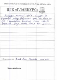 Отзывы гранд 1.08 страница 4