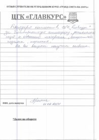 Отзывы гранд 1.08 страница 5