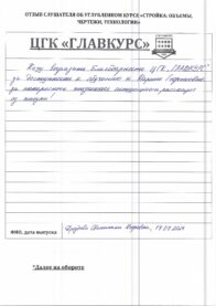 Отзывы очт 17.07 страница 5
