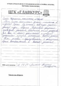 Отзывы очт 17.07 страница 8