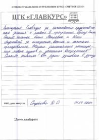Отзывы веч 1.08 страница 1