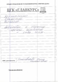 Отзывы веч 1.08 страница 2