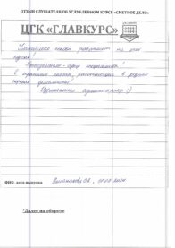 Отзывы веч 1.08 страница 3