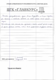 Отзывы веч 1.08 страница 4