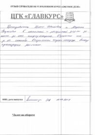 Отзывы вых 21.07 страница 1