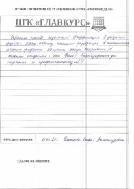 Отзывы вых 21.07 страница 2