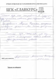 Отзывы вых 21.07 страница 5