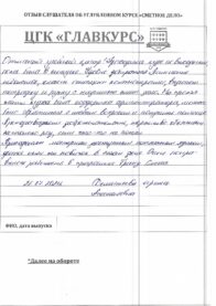 Отзывы вых 21.07 страница 6