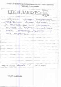 Отзывы очт 20.10 страница 2