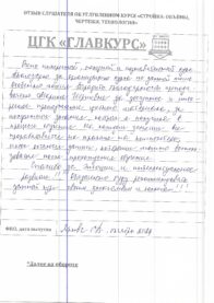 Отзывы очт 20.10 страница 4