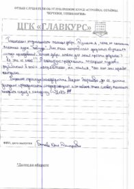 Отзывы очт 20.10 страница 5