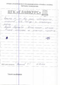 Отзывы очт 20.10 страница 6