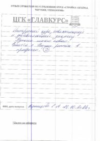 Отзывы очт 20.10 страница 7