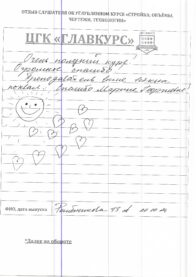 ПОДСЧЁТ ОБЪЁМОВ, ЧТЕНИЕ ЧЕРТЕЖЕЙ И ТЕХНОЛОГИЯ «С НУЛЯ». 144 АК.Ч. (ВЫХОДНОЙ) 20.10.2024 Отзывы очт 20.10 страница 9