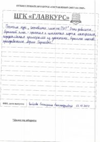 Отзывы пир 2.10 страница 1
