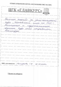 Отзывы пир 2.10 страница 2