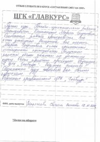 Отзывы пир 2.10 страница 3
