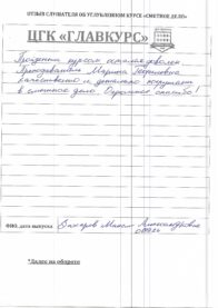 Отзывы вых 1.09 (1) страница 2