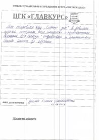 Отзывы вых 1.09 (1) страница 3
