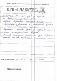 Отзывы вых 1.09 (1) страница 5