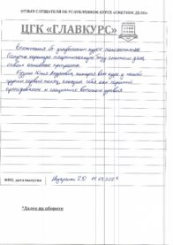 Отзывы вых 1.09 (1) страница 7
