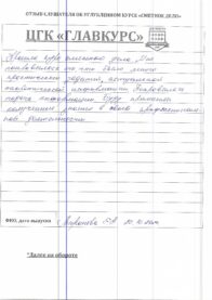 Отзывы вых 20.10 страница 1