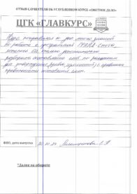 Отзывы вых 20.10 страница 2