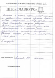 Отзывы вых 20.10 страница 3
