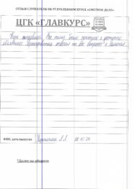 Отзывы вых 20.10 страница 4