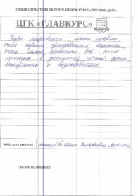 Углубленный сметный курс 126 ак.ч. (выходной) 20.10.2024 Отзывы вых 20.10 страница 5