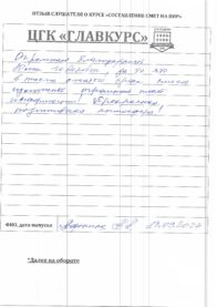 В?пуск инт 13.09 страница 2
